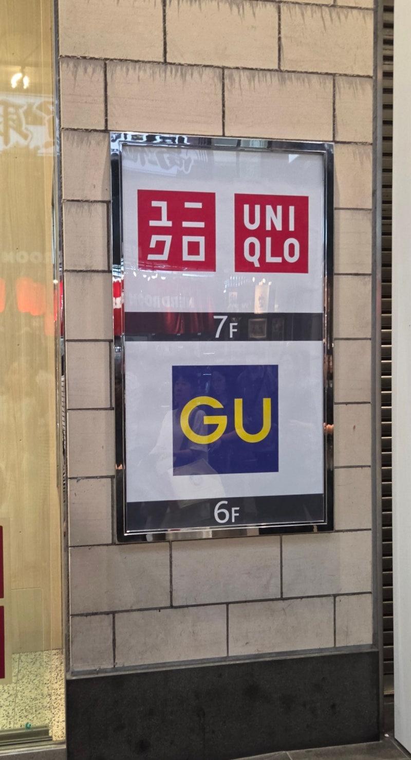 일본 GU 쇼핑 후기｜오사카 난바 마루이점 발레리나 슈즈·옷 5가지 9,046엔