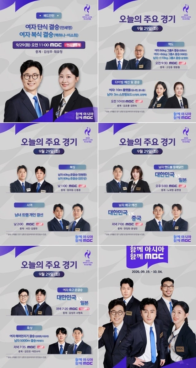 "2연패냐 사상 첫 결승이냐"… 안세영 금빛·여자축구 결승 도전