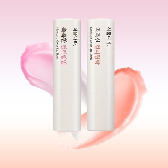 식물나라 촉촉한 컬러 립밤 내돈내산 직접 써본 솔직 후기