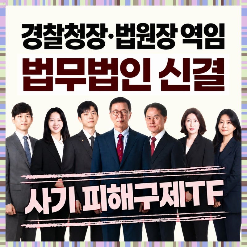 김도현 애널리스트 사칭 투자사기 코헨앤드스티어스 피해구제 절차