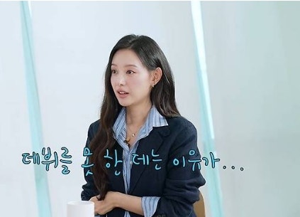 김지원 아이돌 연습생이었다? 데뷔 못한 이유와 대성 인연까지