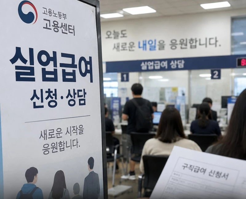 실업급여 3번 이상 받으면 감액? 반복수급 뉴스 요약 및 개편안
