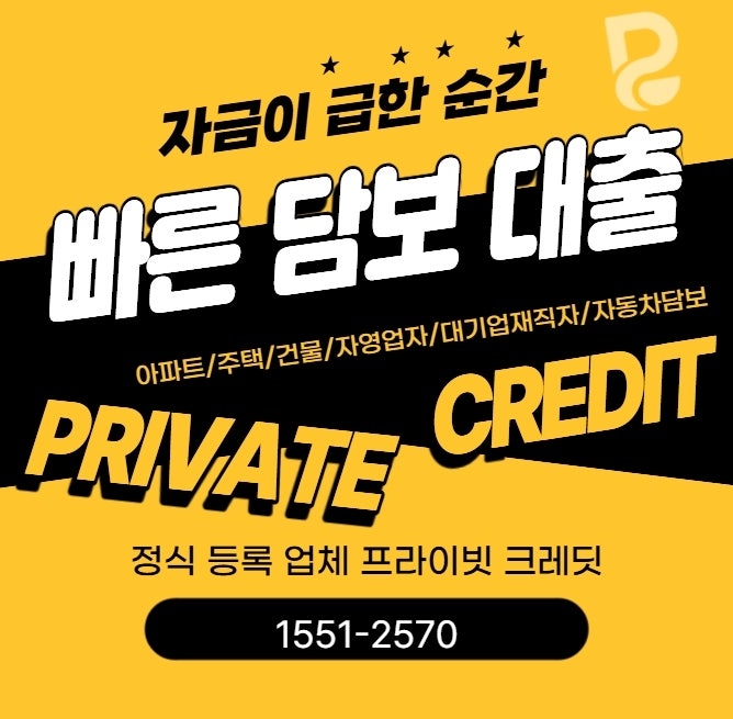 부산 후순위 아파트담보대출 LTV 추가한도 알아보기 전 확인할 내용