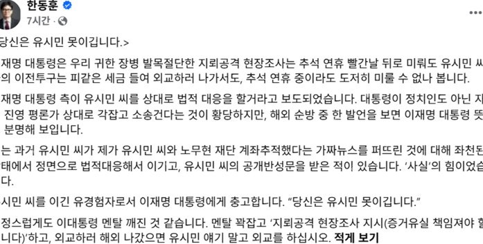 한동훈이 이재명에게 "유시민 못 이긴다"던데, 그가 유시민을 이겼다는 증거 봤어?