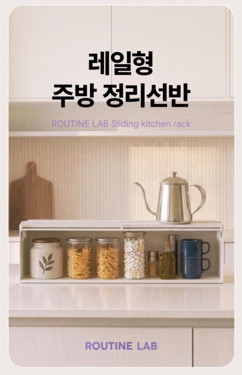 루틴랩 정리수납함 구매 전 꼭 알아야 할 3가지
