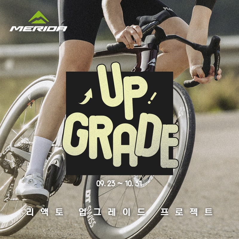 메리다 리액토 5세대 구매 혜택! TEAM CW 카본 콕핏 핸들바 특별 프로모션 ! / 천안 바이크팩토....