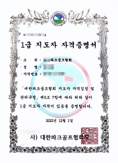 파크골프채, 지도자는 딱 이렇게만 보고 고릅니다