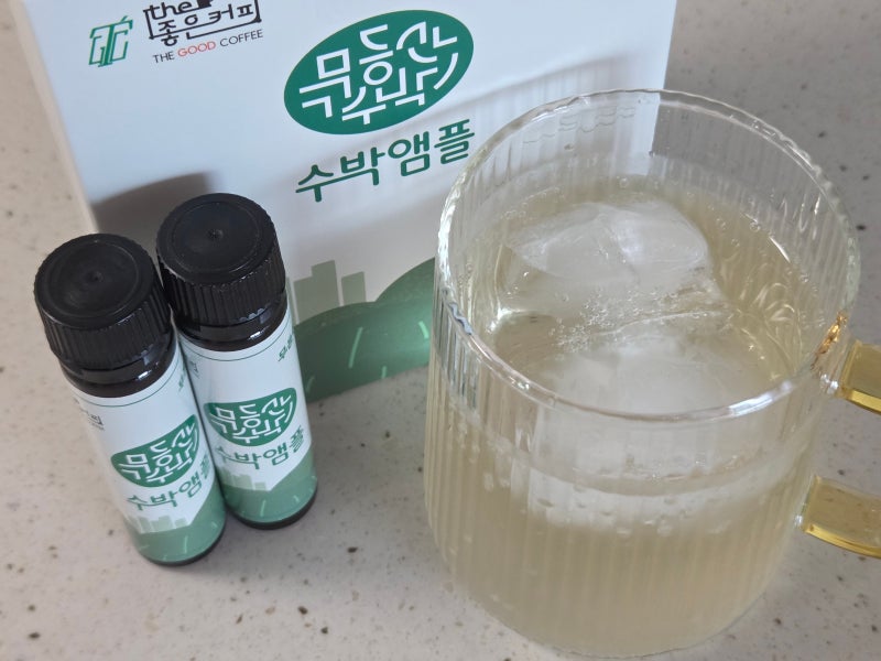 더좋은커피 무등산수박앰플 먹는법 홈카페 음료 수박베이스 색다른 광주기념품