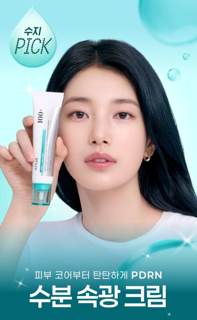 목주름 관리 시작하기｜아누아 PDRN 히알루론산 콜라겐 넥크림 + 콜라겐 넥패치 / 수지 크림!