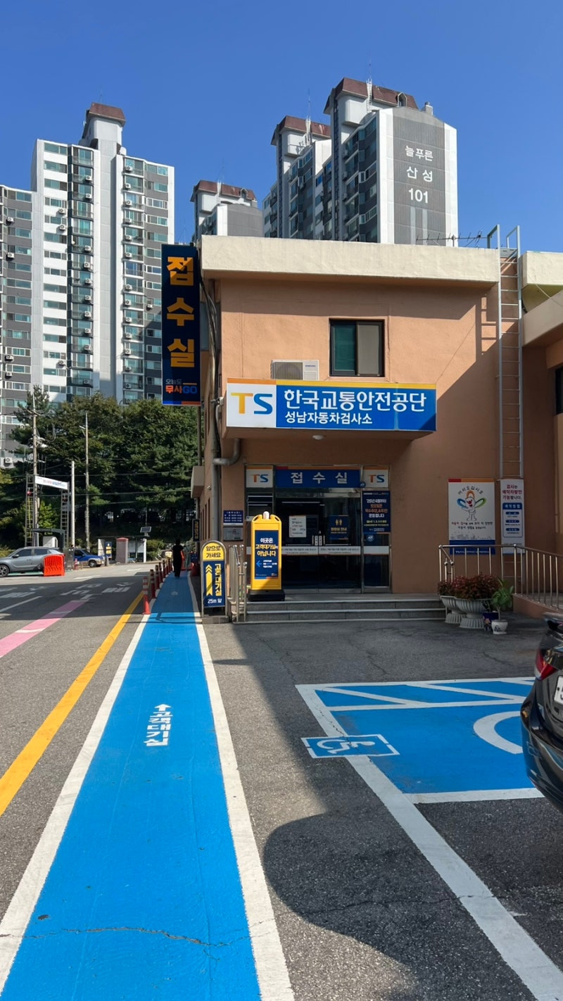 성남자동차검사소 네이버 예약하고 받은 투싼 하이브리드 검사 후기