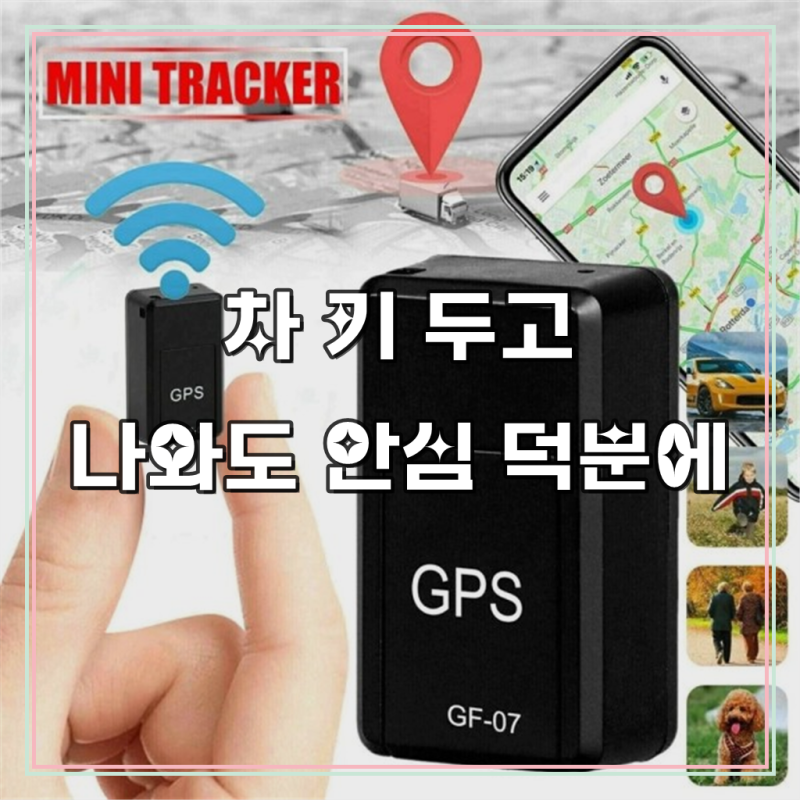 마이크로 마그네틱 GPS 트래커 차량 오토바이 실시간 도난 방지 추적 모니터 개인 분실 방지 ....