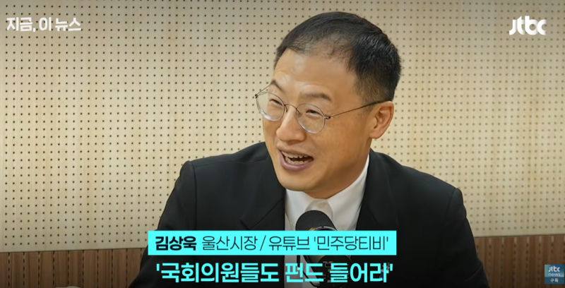 "6개월 만에 30억 원 늘어 재산 50억 기록한 김상욱 울산시장" 국회의원 출신 광역단체장 재산 ....