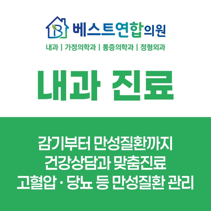 마천역 내과 영양수액, 피곤할 때 맞으면 정말 기운이 빨리 돌아올까요?