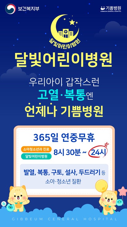 아이 구토·설사 심할 때! 소아 장염 원인부터 탈수 대처법까지 Q&A