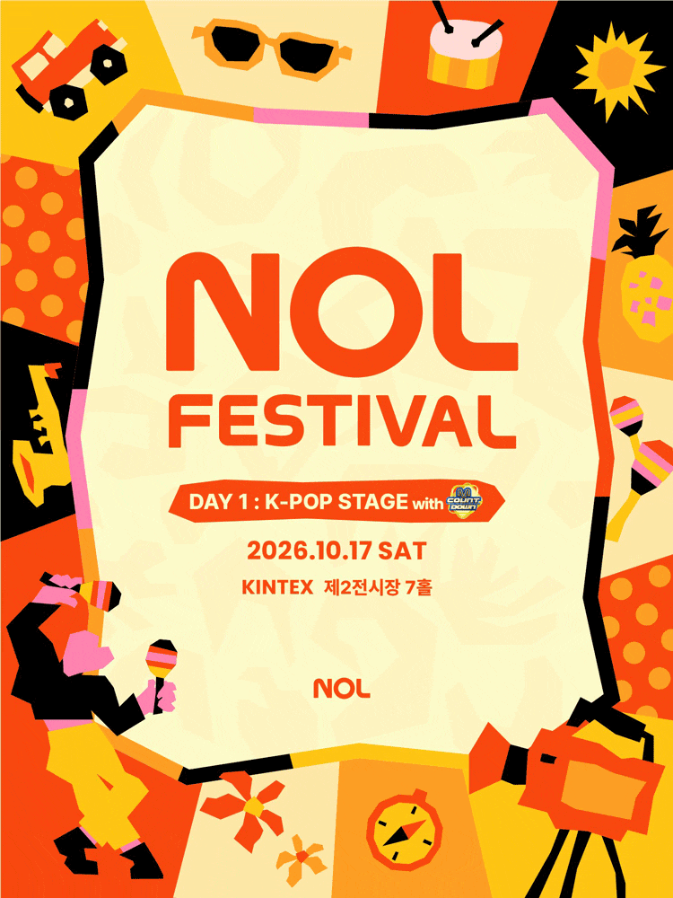 2026 NOL FESTIVAL K-POP STAGE 총정리 | 아이브·NCT WISH·트레저 라인업·티켓·킨텍스