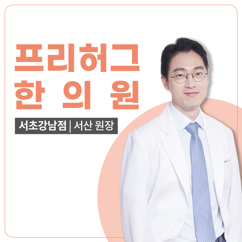 강남습진 동그란 모양으로 나타나 번지고 있다면