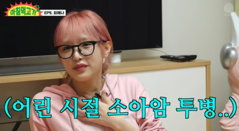 "가망 없다는 말까지..." 최예나 소아암 투병사로 본 소아 림프종 생존율과 초기 증상