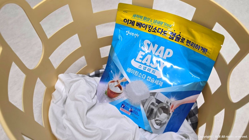 운동복 땀냄새 신경 쓰일 때 빨래냄새제거 방법, 엄마의 선택 베이킹소다 캡슐세제