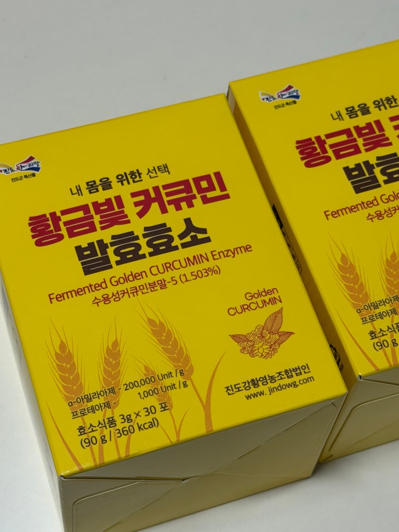 곡물발효효소 추천 진도강황영농조합법인 탄수화물 분해 효소 챙기기