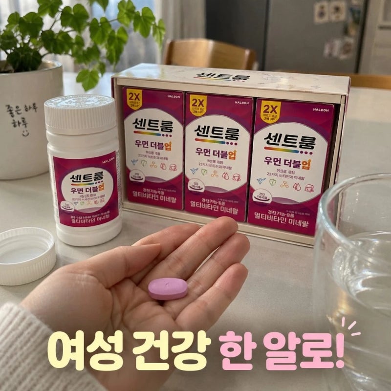 센트룸 우먼 더블업 60정 3개 구성 여성 멀티비타민 성분 및 가격 총정리