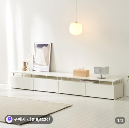 리엔까사 마인 거실장 2400 낮은 티비다이 대형 TV 수납장 인테리어 후기