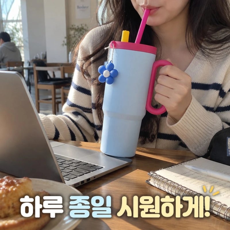 조선상인 대용량 텀블러 보온보냉 스텐 손잡이 빨대텀블러 650ml 각인 답례품 추천