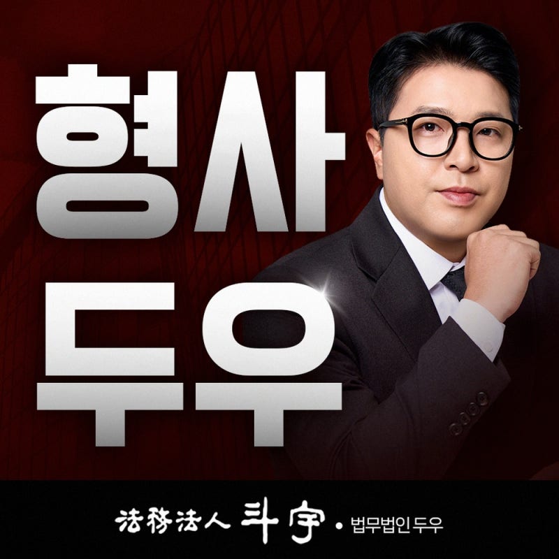 트위터강간혐의 받고있다면 온라인 대화부터 실제 만남까지 따로 봐야 합니다