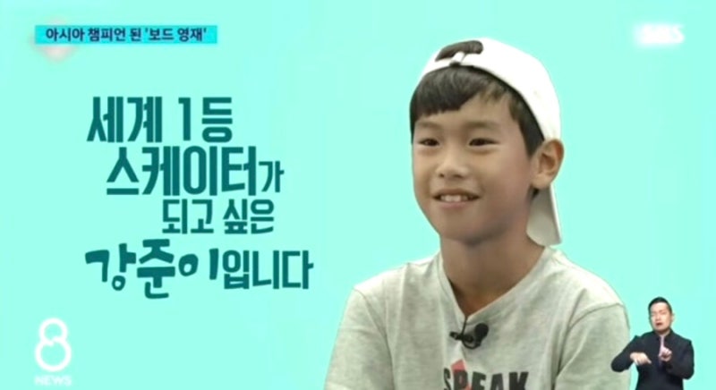 스케이트보드 금메달 강준이 인스타 영재발굴단 세계랭킹 군면제 학교 아빠 아버지 직업 고....