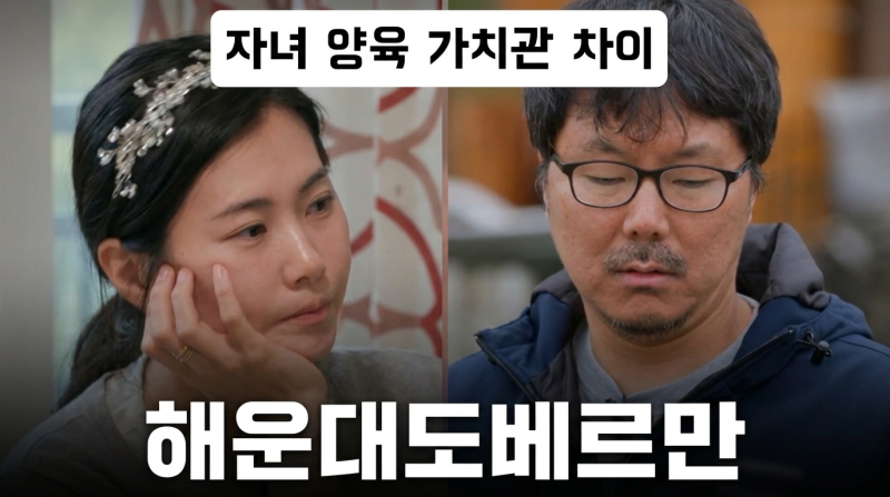 '계약결혼' 16기 상철, "미국 양육비 9억·부담스러운 존재" 발언 공개 ? "아이 키우는 건 반려....