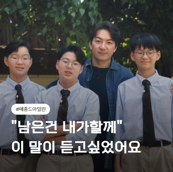송일국 삼둥이 벌써 중2… "육아 언제 편해지나요?" 묻자 먼저 꺼낸 "이 관계"