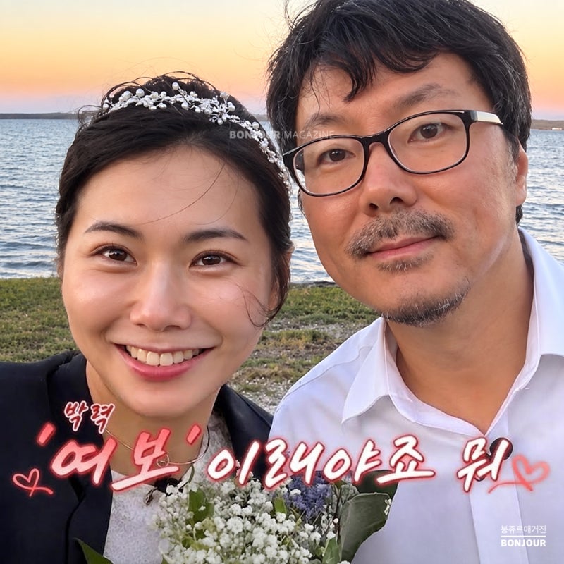 계약결혼 28기 영숙♥16기 상철, 초고속 부부 시작 "남PD 소름 돋는 매칭"