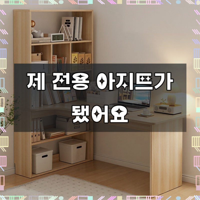 심플 실용 코너책상 중학생책상 서재 책상 책상책장세트, 원목색 (왼쪽)