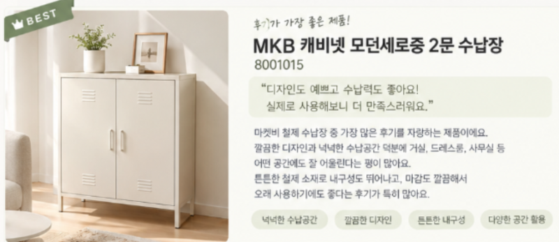 마켓비 철제 수납장 5가지 비교! 후기 1등 + 직접 고른 1위는?