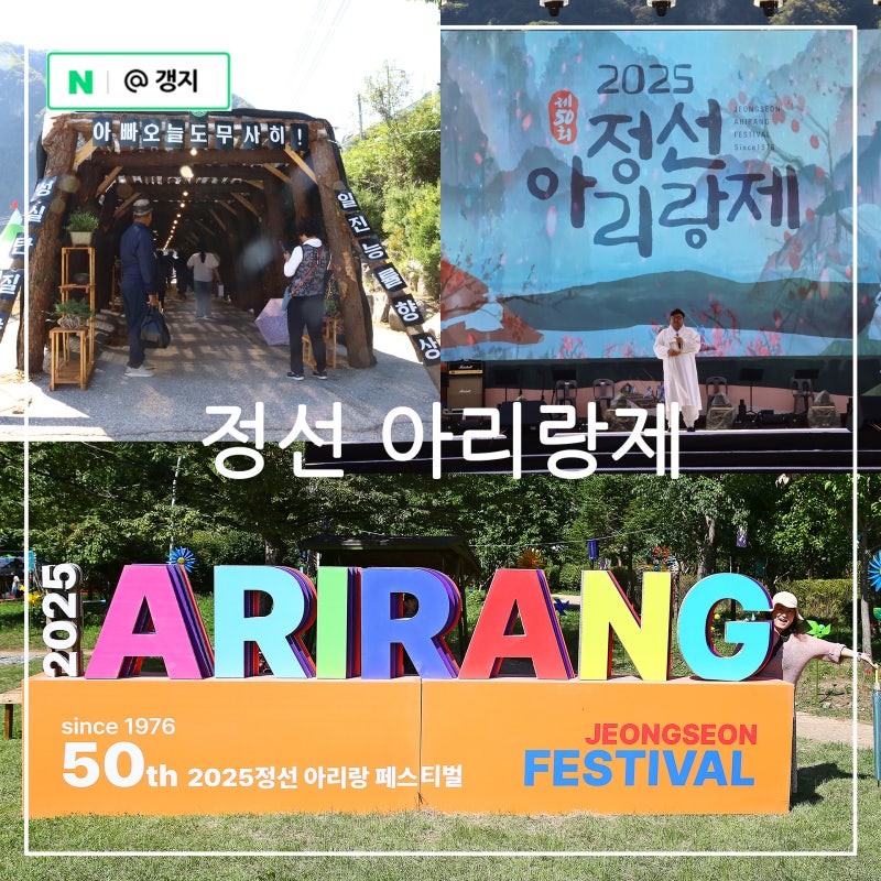 2026 Jeongseon Arirang Festival Schedule, 5-Day Market, and Must-Visit Places in Jeongseon, Gangwon-do