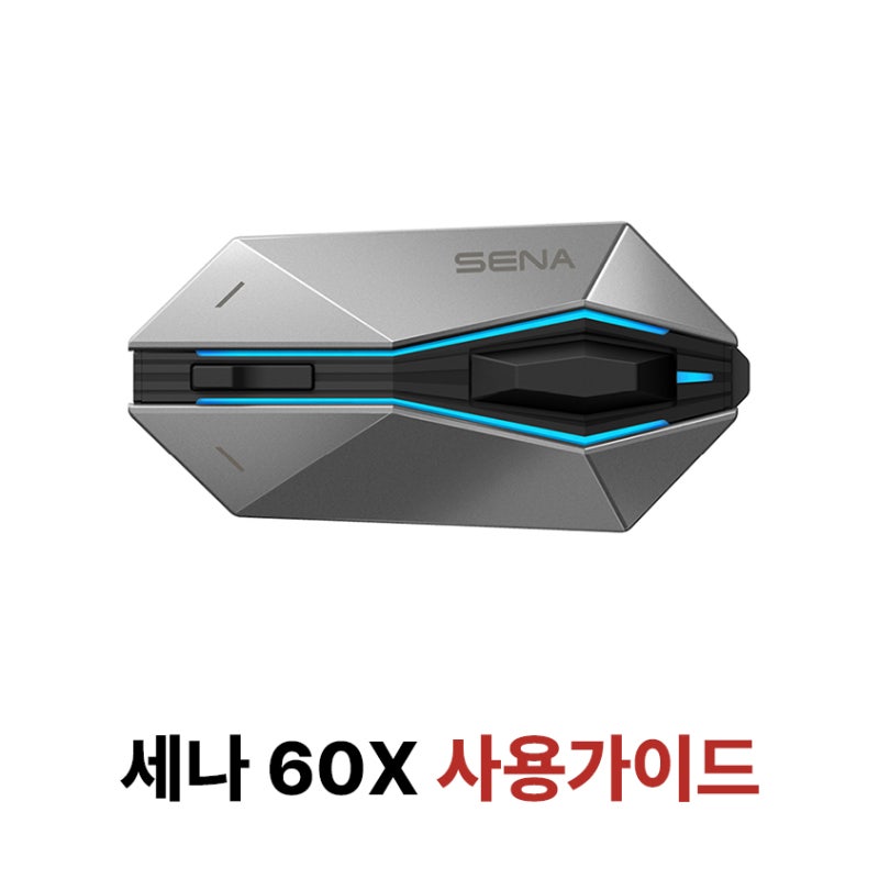 세나 60X 한글 메뉴얼 및 사용방법 대구 세나 공식 메가딜러점 88모토