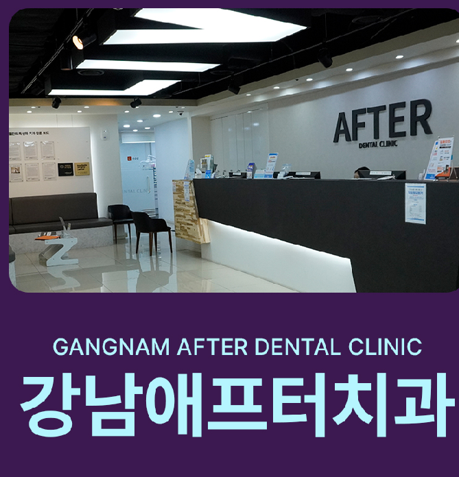 강남치과 임플란트뼈이식 기간, 뼈 상태에 따라 달라지는 치료 순서
