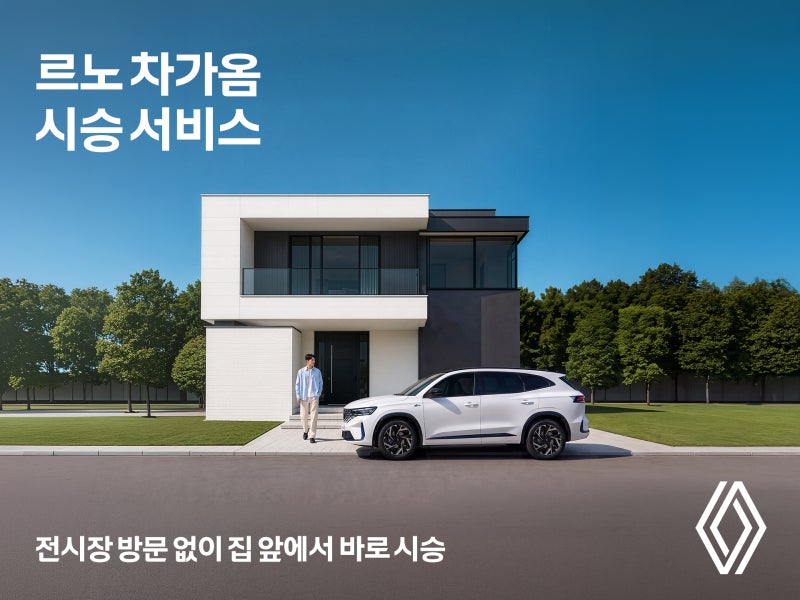 르노 QM6 LPe 중고차 실구매가 및 가성비 완벽 분석: 감가율, 고질병 점검 및 패밀리 SUV 추천 가....