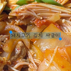 냉장고 신김치 뚝딱 처리하기ㅣ임성근 짜글이 스타일 김치찌개 끓이기