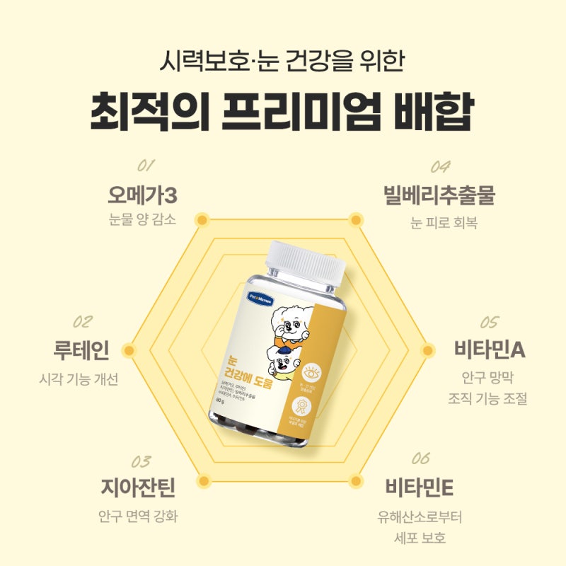 펫또마망 강아지 영양제 3개월 솔직 후기