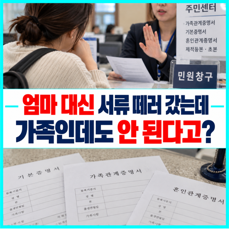 가족이 보험청구 진단서를 대신 떼려면? 진단서와 의무기록 사본 발급은 다릅니다