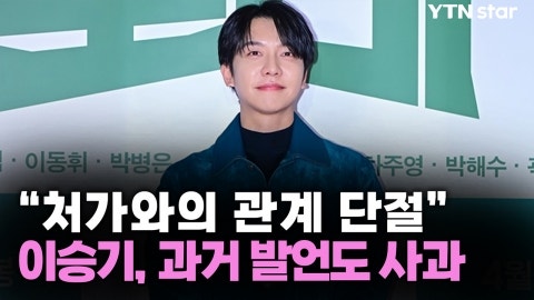 이승기 장인·이다인 부친, 주가조작 혐의 징역 3년 6개월 법정구속…처가와 관계 단절 발언 ....