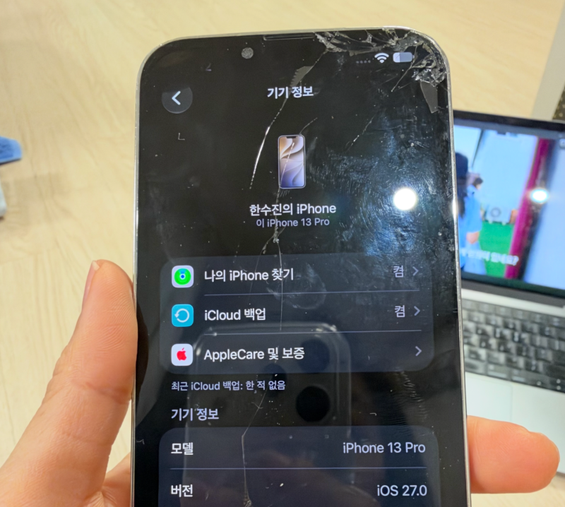 액정 깨진 아이폰 13프로도 판매될까? 셀로 D등급 14만 원 받은 후기