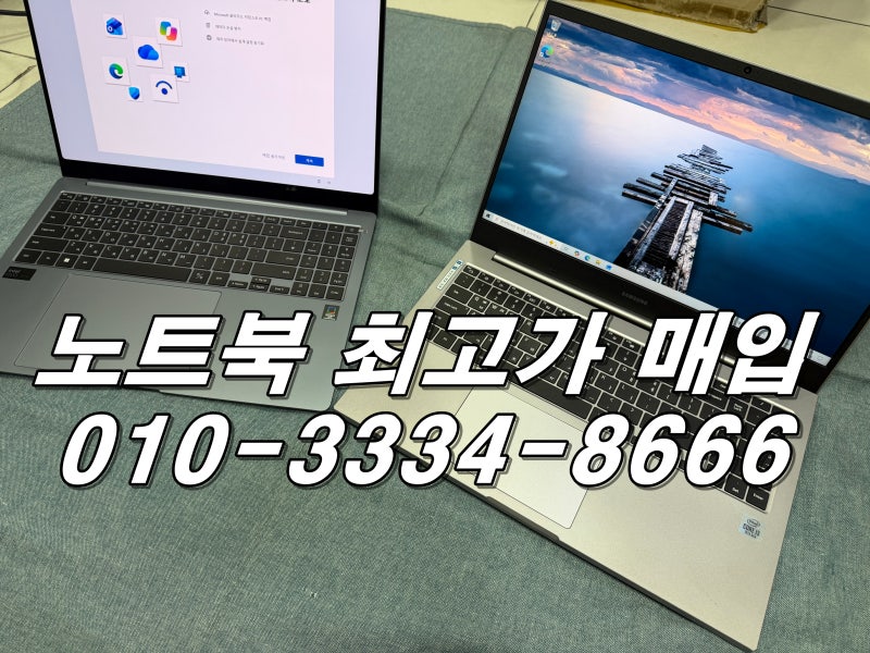 김해 노트북 매입 깨끗하게 사용하던 삼성 노트북 두 대가 들어왔습니다