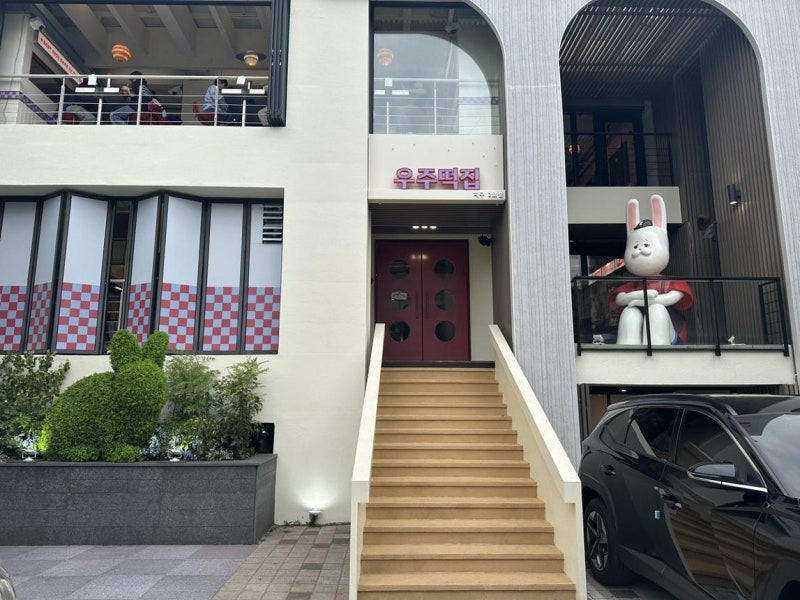 ‘돈에 눈먼 나영석?’ 우주떡집 팝업 가격 논란…“너무 비싸서 못 사” 쓴소리 나온 이유 3....