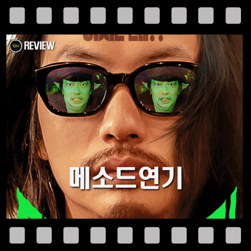 [영화 요약] 코미디 배우를 벗어나려는 이동휘 배우의 이야기 줄거리와 ....