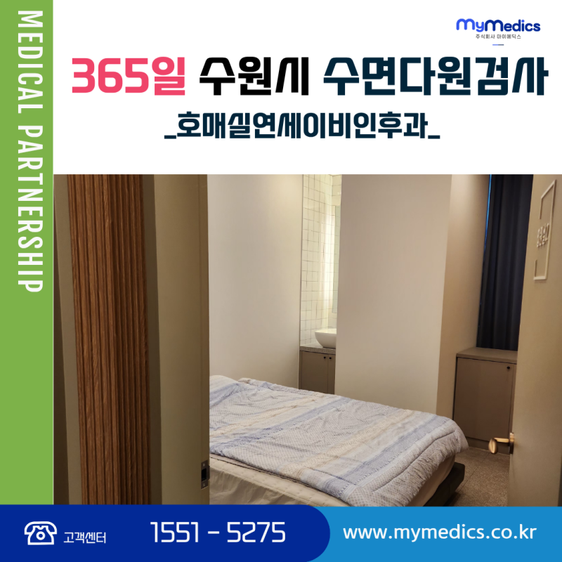 수원시 수면다원검사, 코골이와 산소포화도를 함께 살피는 이유
