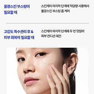 아이오페 스템3 클리니컬 리커버리 크림 솔직 사용기
