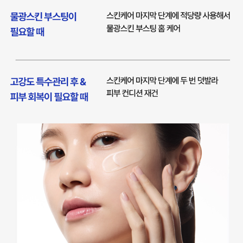 아이오페 스템3 클리니컬 리커버리 크림 솔직 사용기