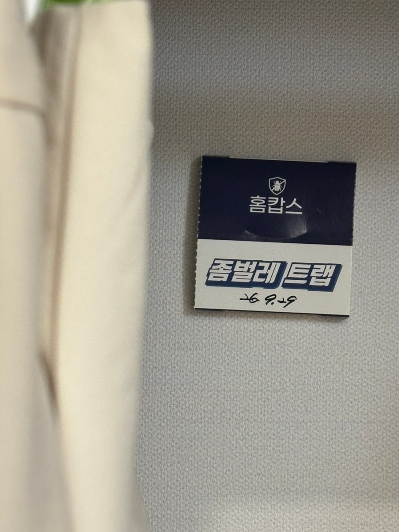 옷장 속 좀벌레 퇴치법, 좀벌레 퇴치 트랩 내돈내산
