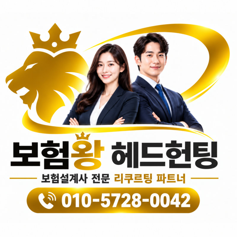 미래에셋금융서비스 보험설계사로 이직하고 싶다면 참고할 만한 정보